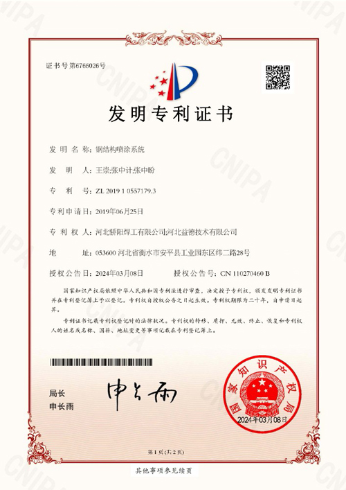 专利.jpg