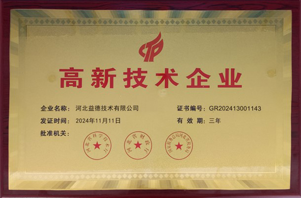 高新技术企业1.jpg