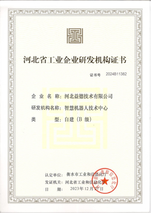研发机构.jpg