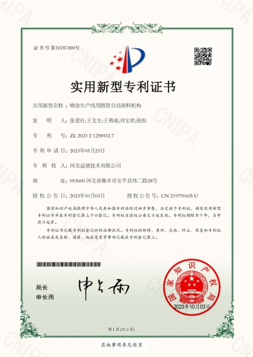 专利 (1).jpg