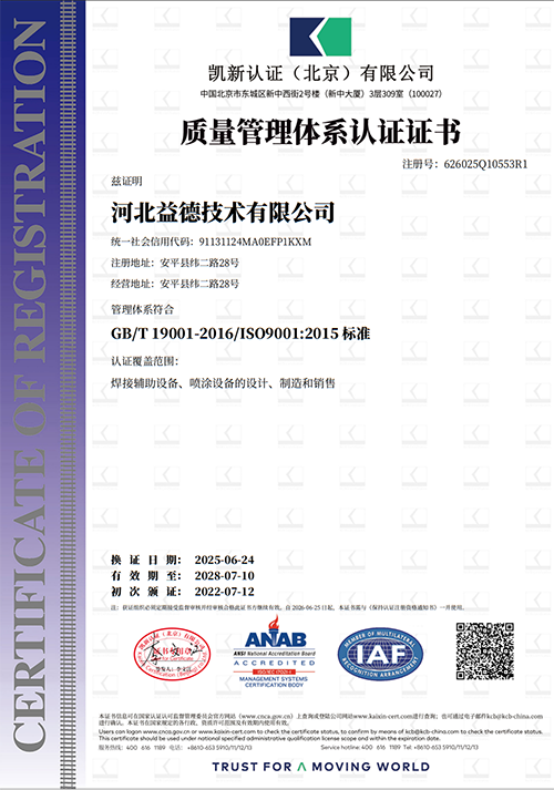 微信图片_2025-06-26_140852_589.png