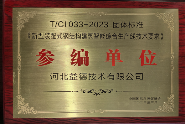 参编单位.png