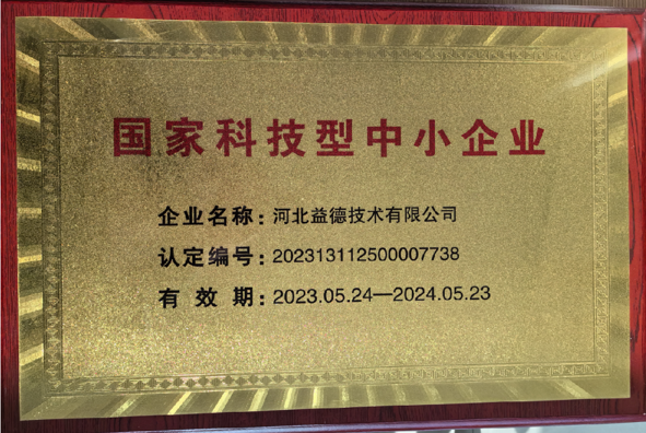 科技中小企业.png
