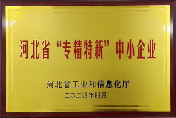 专精特新.jpg